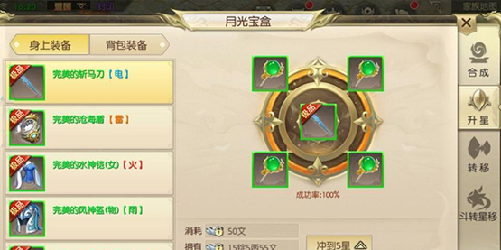 绿色征途oppo版