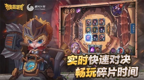 奇奥英雄传众筹版