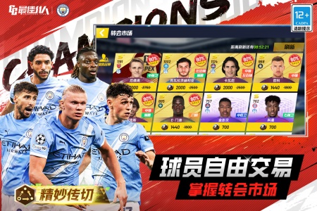 最佳11人应用宝版