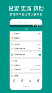 Apus文字识别app