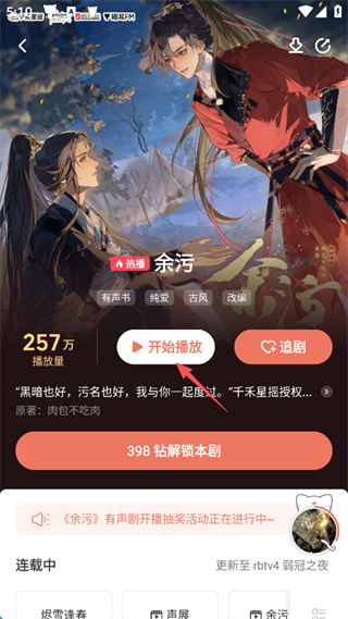 猫耳FM手机版