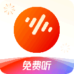 番茄畅听音乐版app