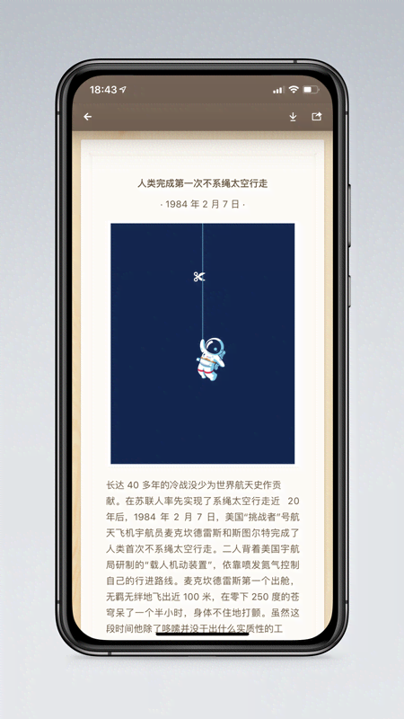 锤子便签app