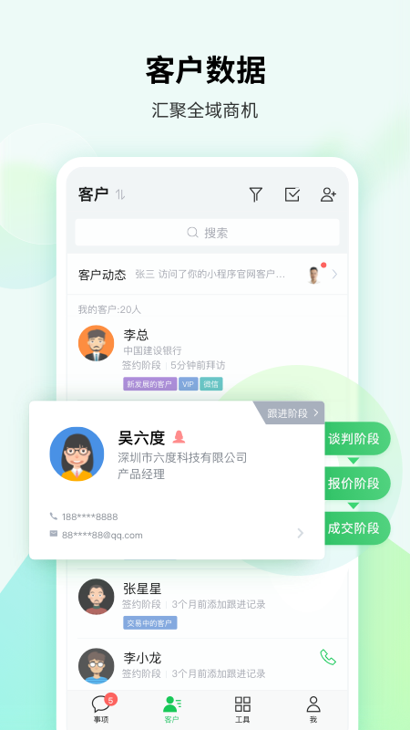 EC官方版