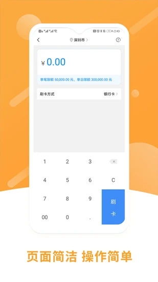 立刷app