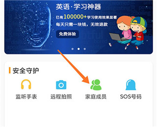 智能守护5儿童手表