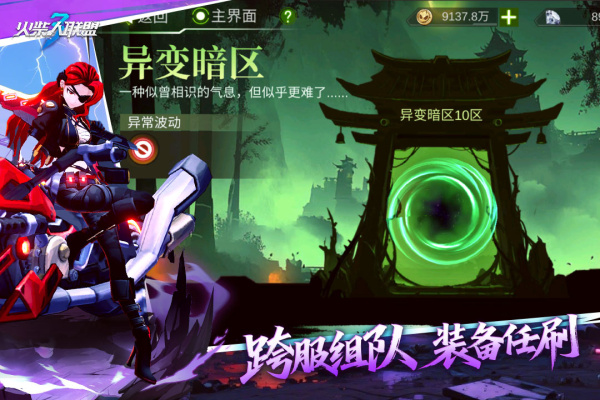 火柴人联盟3官方正版