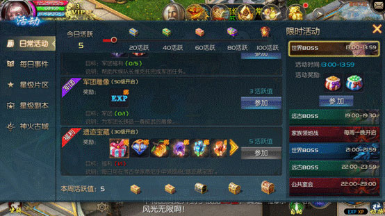 魔域口袋版应用宝版