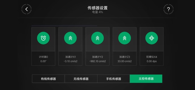 积木机器人app