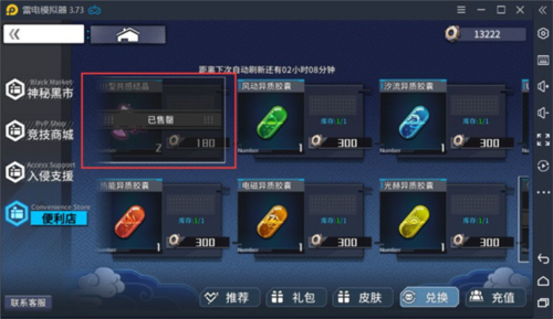 通感纪元九游渠道服