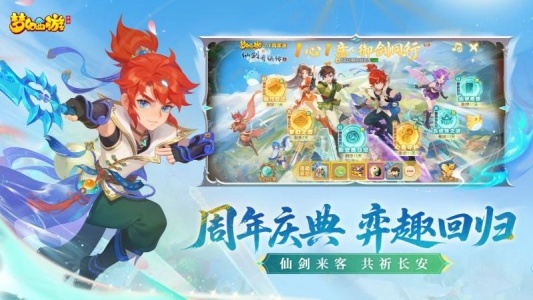 梦幻西游百度版