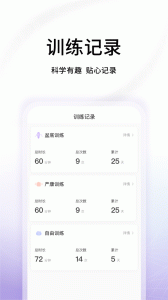 澜渟盆底肌修复app