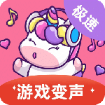 一秒语音包变声器app