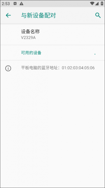 JBL Headphones耳机App