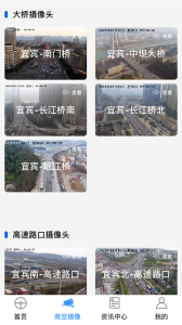 宜路畅app