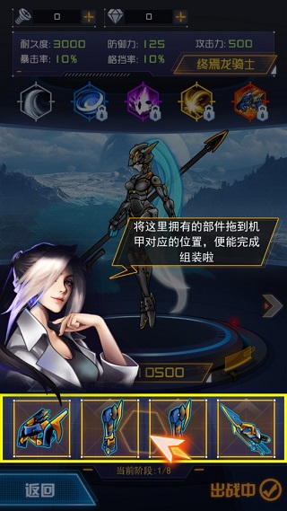 机甲斗兽场2破解版无限零件无限碎片免广告版