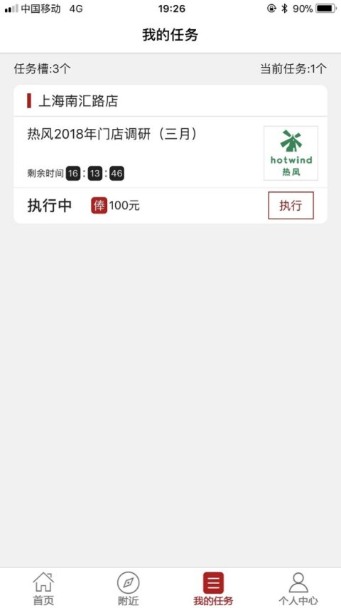 大人来也app