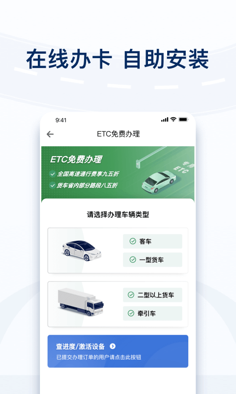 粤通卡app