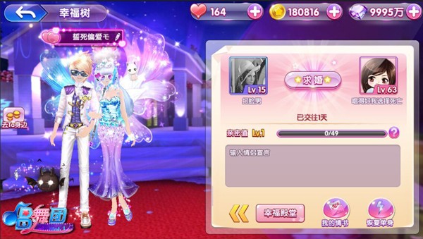 唱舞团手游