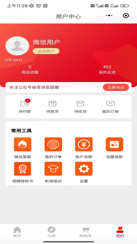 欧派有品购物平台