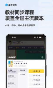 洋葱学园app最新版