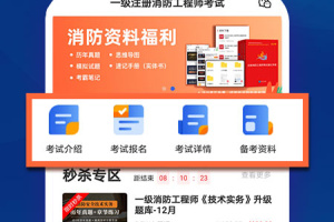 消防工程师题库