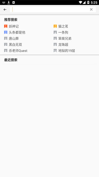 动漫之家社区app官方版