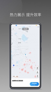 小马出行司机端app