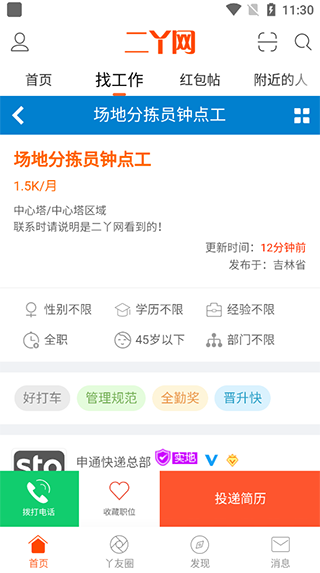 二丫网app