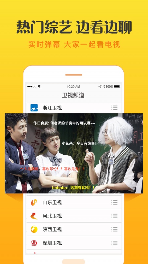 天天手机电视直播