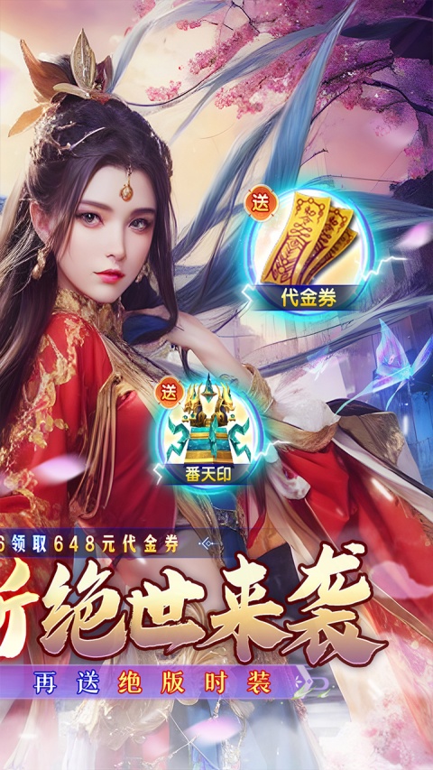 绝世战魂前传华为版