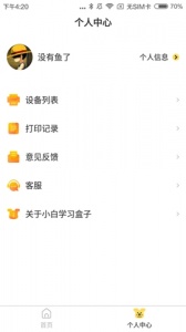 小白学习盒子app