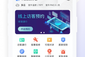 集智社区app