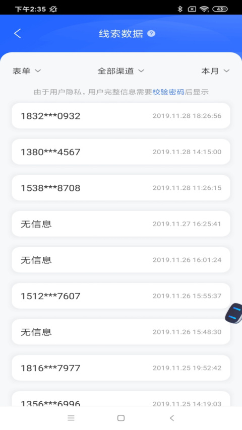 百度营销客户端app