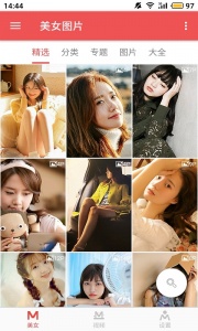 美女图片app