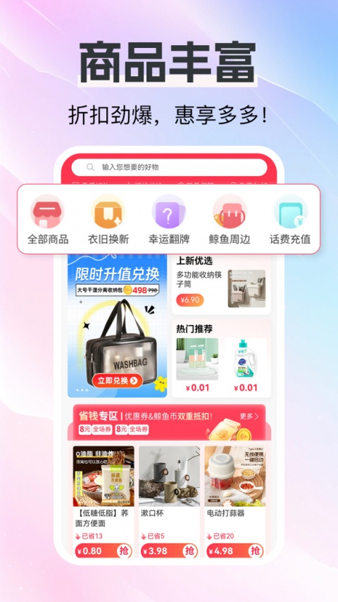 白鲸鱼旧衣服回收软件版