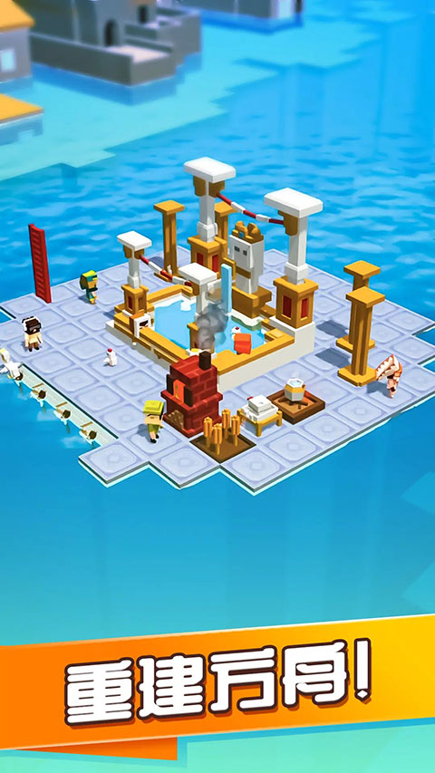 海上建造模拟官方版