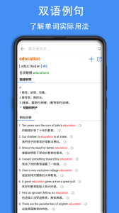 查查英汉词典软件