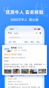 建筑港app