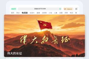 爱奇艺PAD官方版