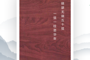 古筝模拟软件