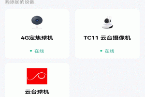 小强当家智能管理