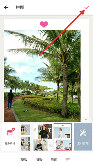 美图秀秀官方版