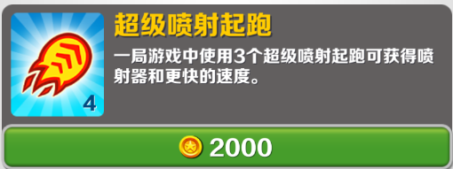 地铁跑酷内置mod菜单版