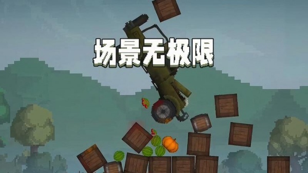 甜瓜游乐场汉化版