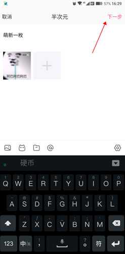 半次元app最新版本