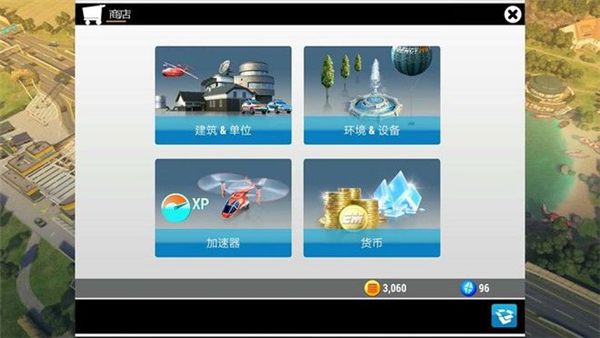 紧急任务官方版