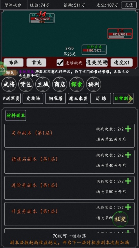 天下策0.1折版