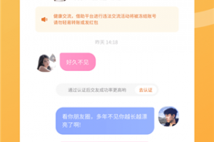聚缘公园官方版