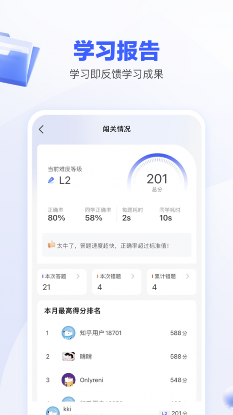 一起公考AI课app